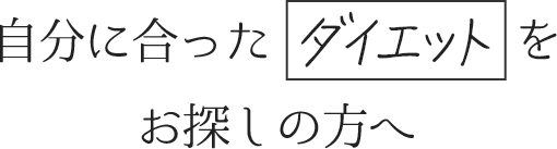 こんなお悩みありませんか?